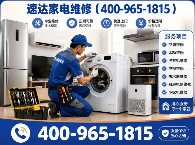 拉萨家电维修展示图