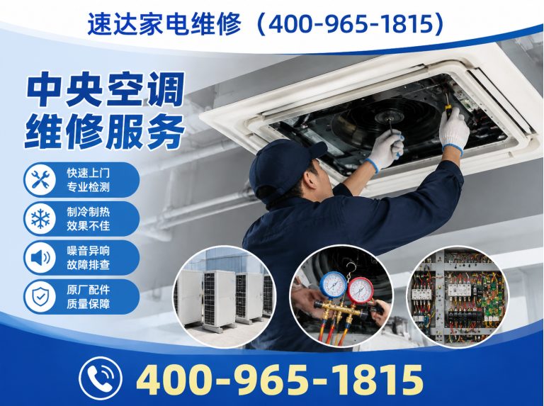 拉萨全国上门维修展示图